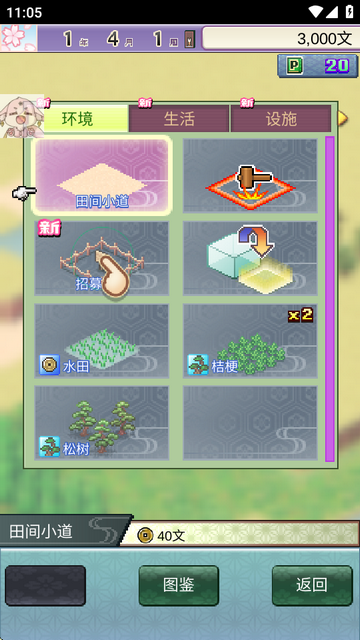 平安古都物语无限货币