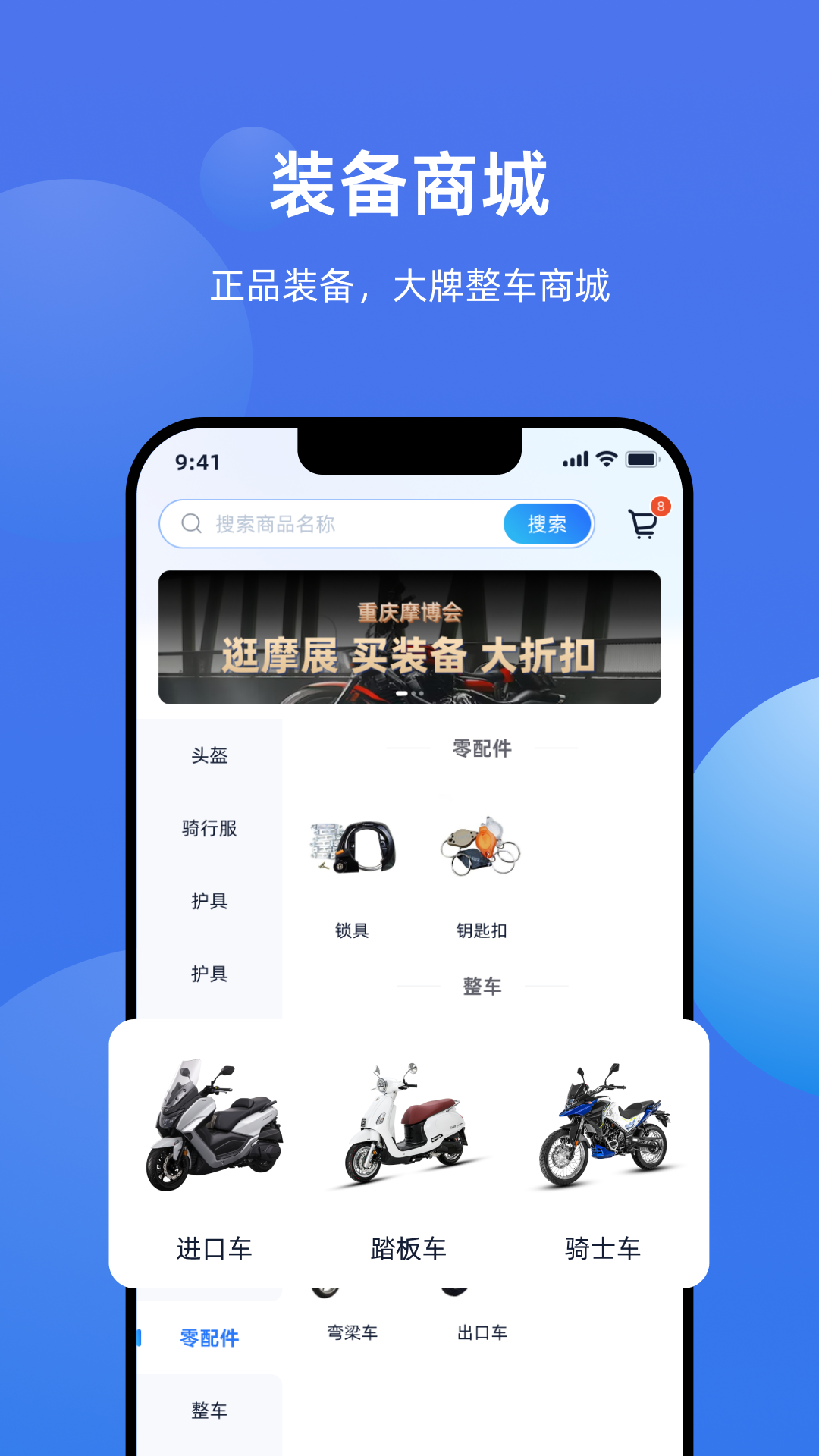 摩托迷 1.0.5 安卓版 2