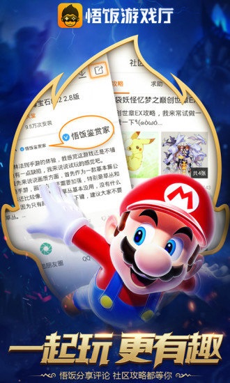 悟空模拟器 5.0.7.4 安卓版 2