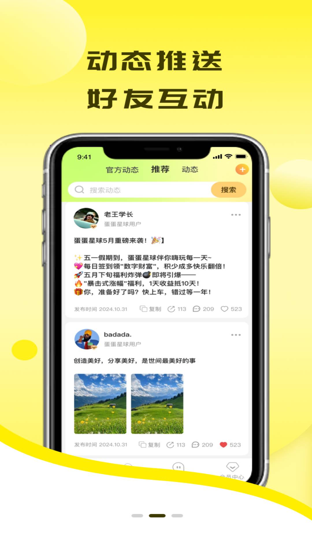 养个蛋 0.1.12 安卓版 2
