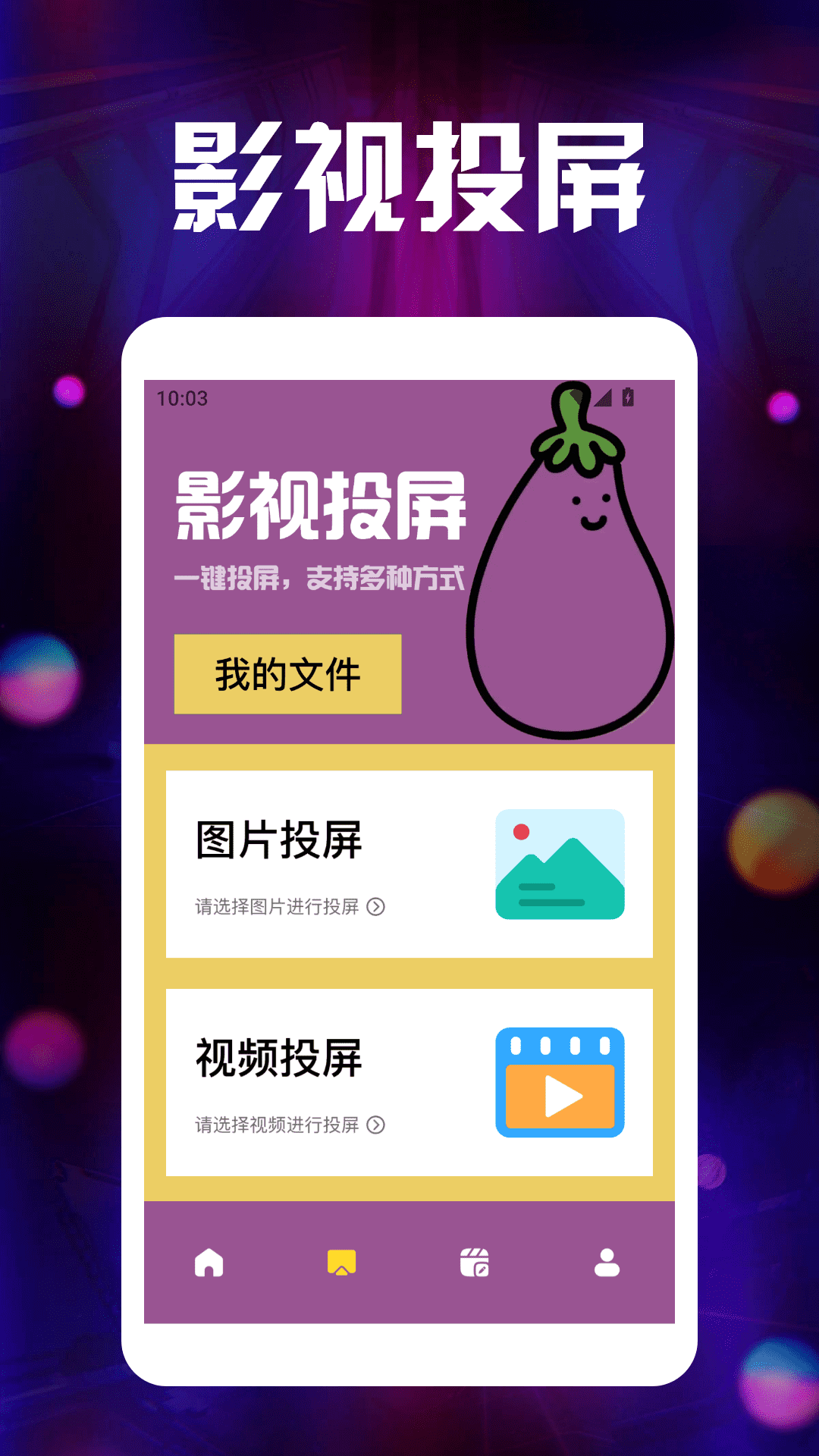 茄子视频播放器大全 1.3 安卓版 1