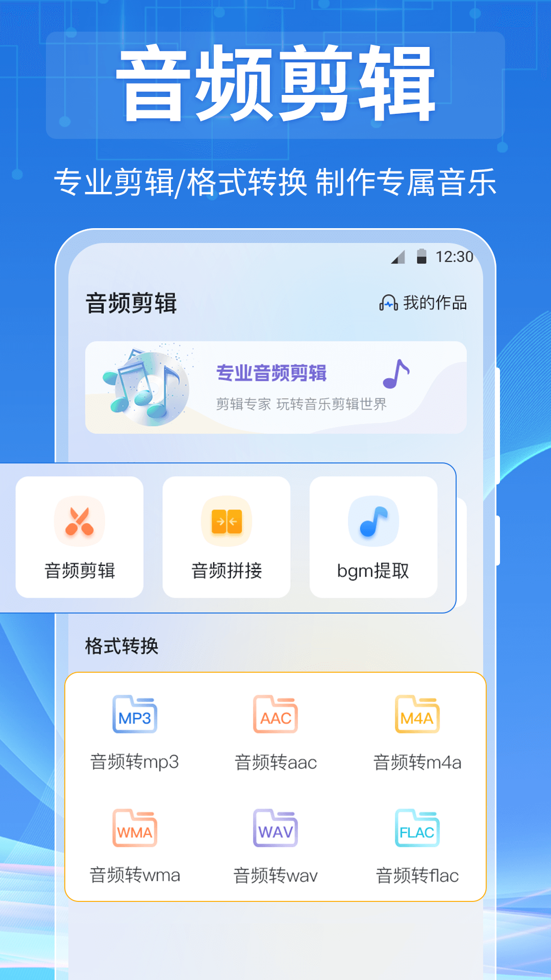 全能视频播放器 5.5.263 安卓版 3