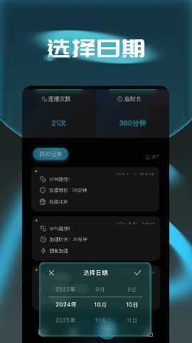 ins加速器 1.1 安卓版 4