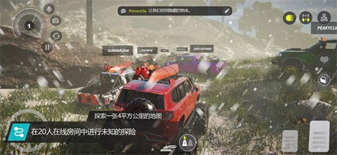 越野联赛 v1.0.4 最新版 4