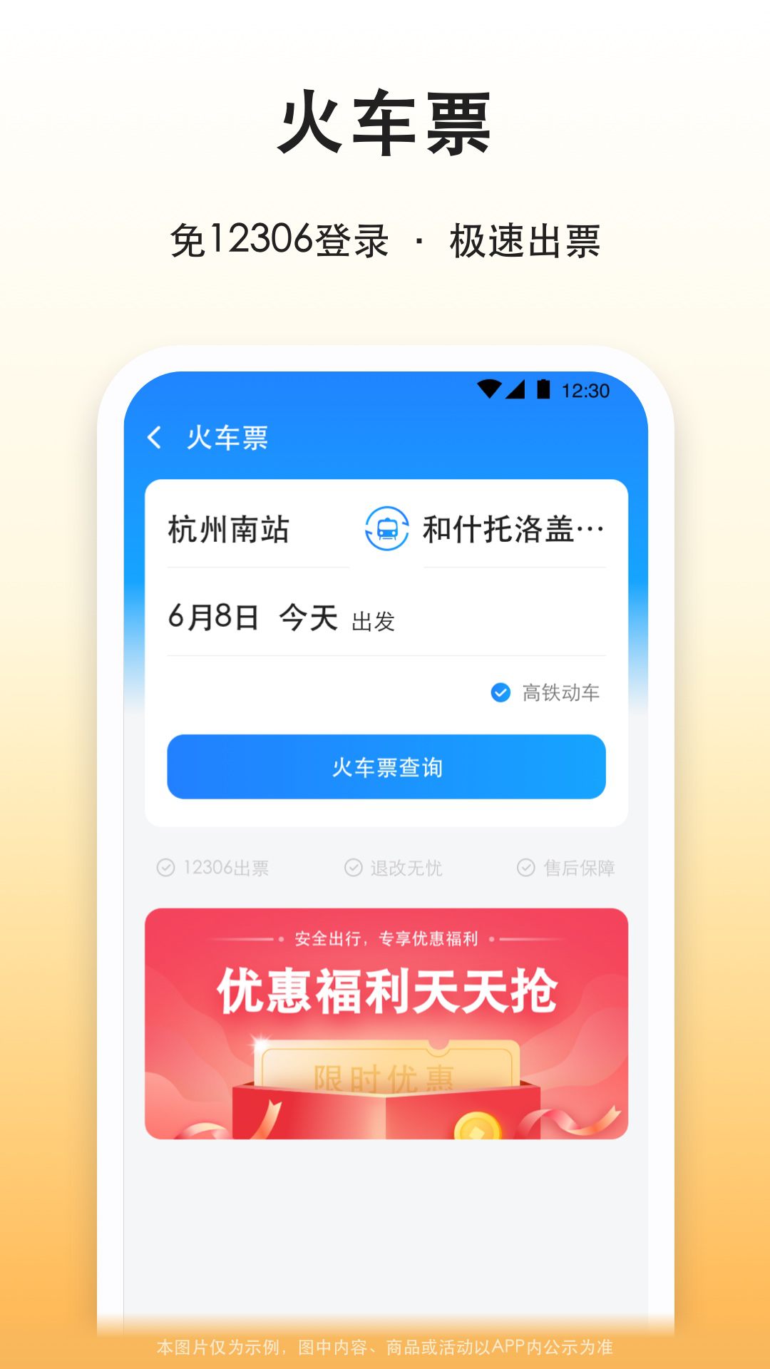 滴答滴出行 8.2.37 安卓版 3