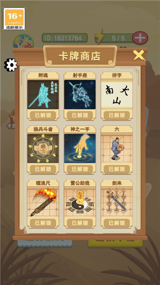 像棋的象棋下载免广告 v1.0.1 纯净版 1