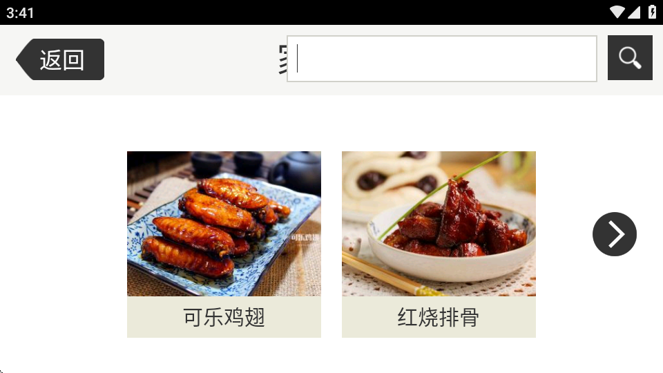 豆果美食TV版 v1.1.0 安卓版 1
