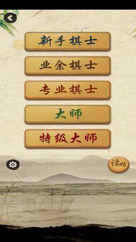 欢乐中国象棋 1.0.0.67 最新版 2