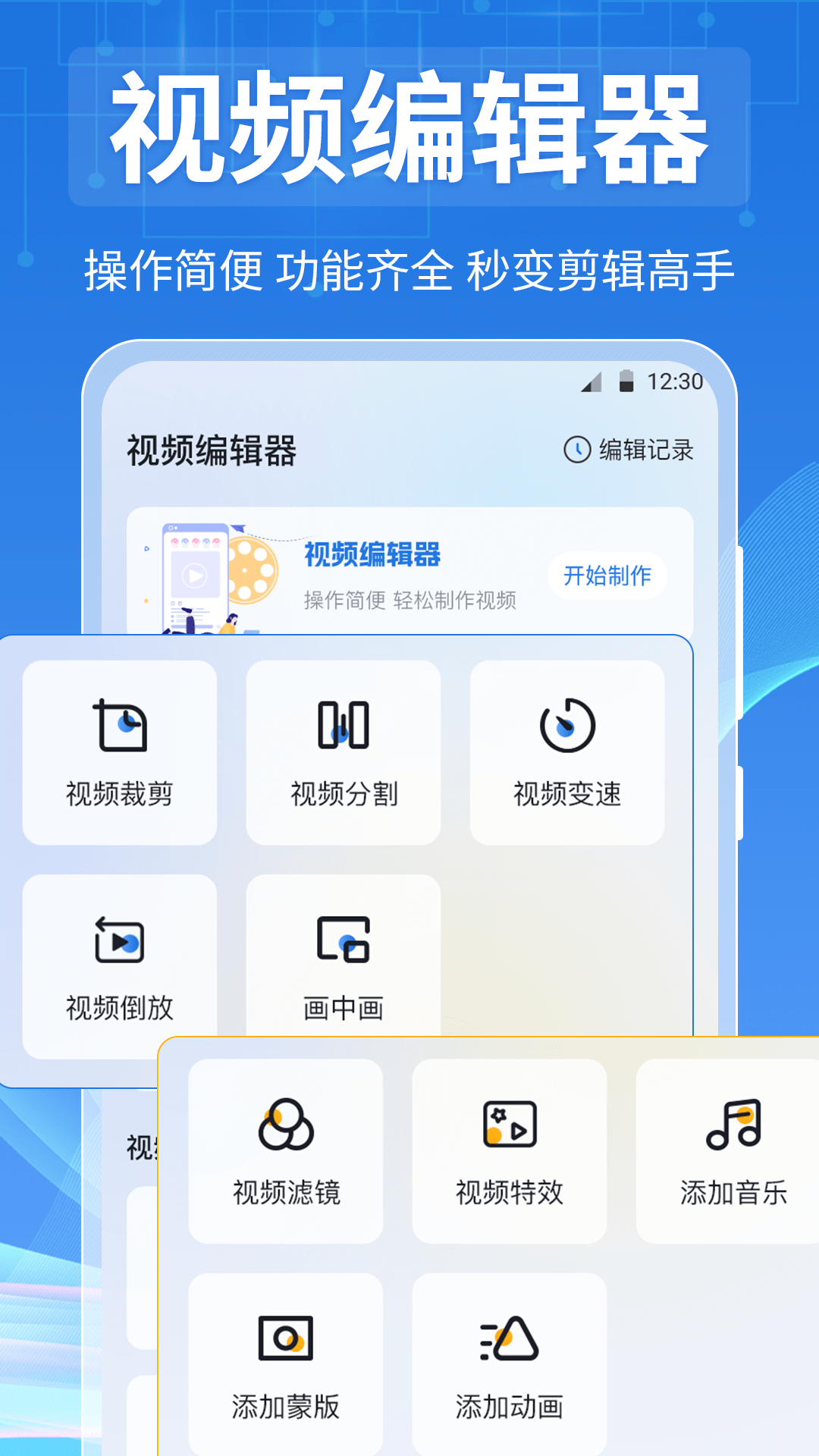 全能视频播放器 5.5.263 安卓版 1