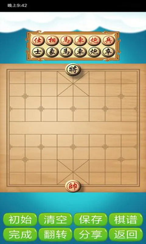 象棋神域 1.4.3 手机版 2