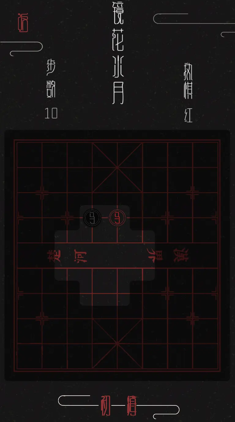 棋象 1.0 最新版 3