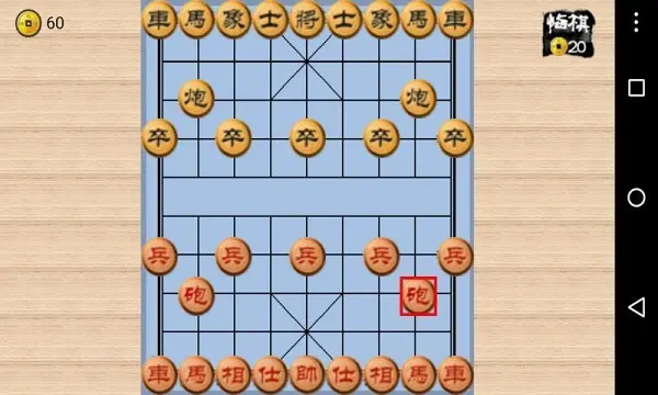 阿法象棋 1.0 安卓版 1