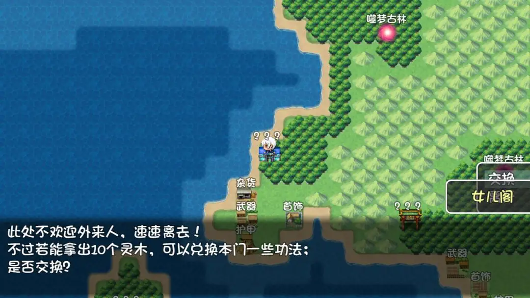 一个男人和九十九个怪物的故事 76 安卓版 2