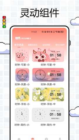 优他她 1.0.0 安卓版 1