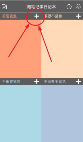 随笔记事日记本 1.0.3 安卓版 1