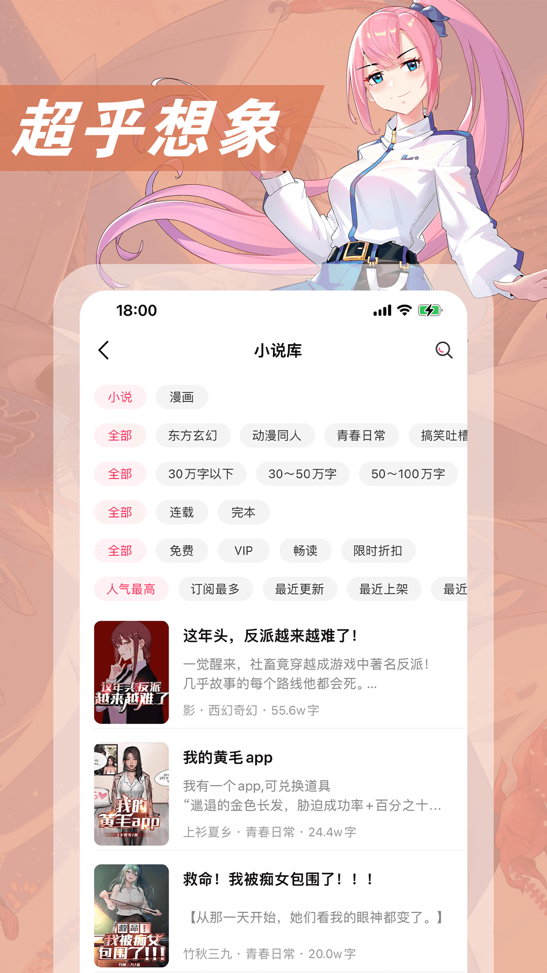 次元姬小说 3.4.5 安卓版 3