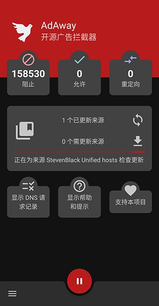 AdAway广告拦截 6.1.4 安卓版 5