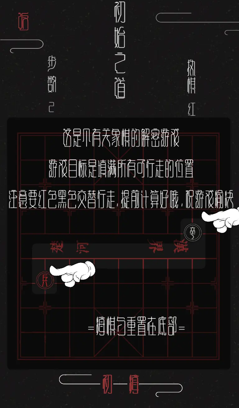 棋象 1.0 最新版 2