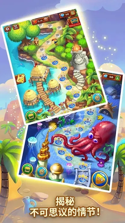 纸牌旅游 1.5.400 最新版 3