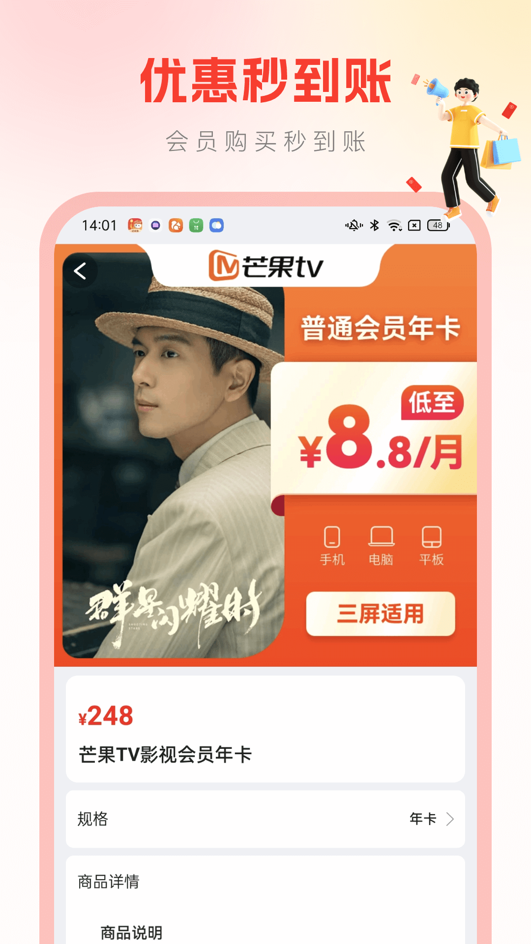 省钱帮 1.1.7 安卓版 1