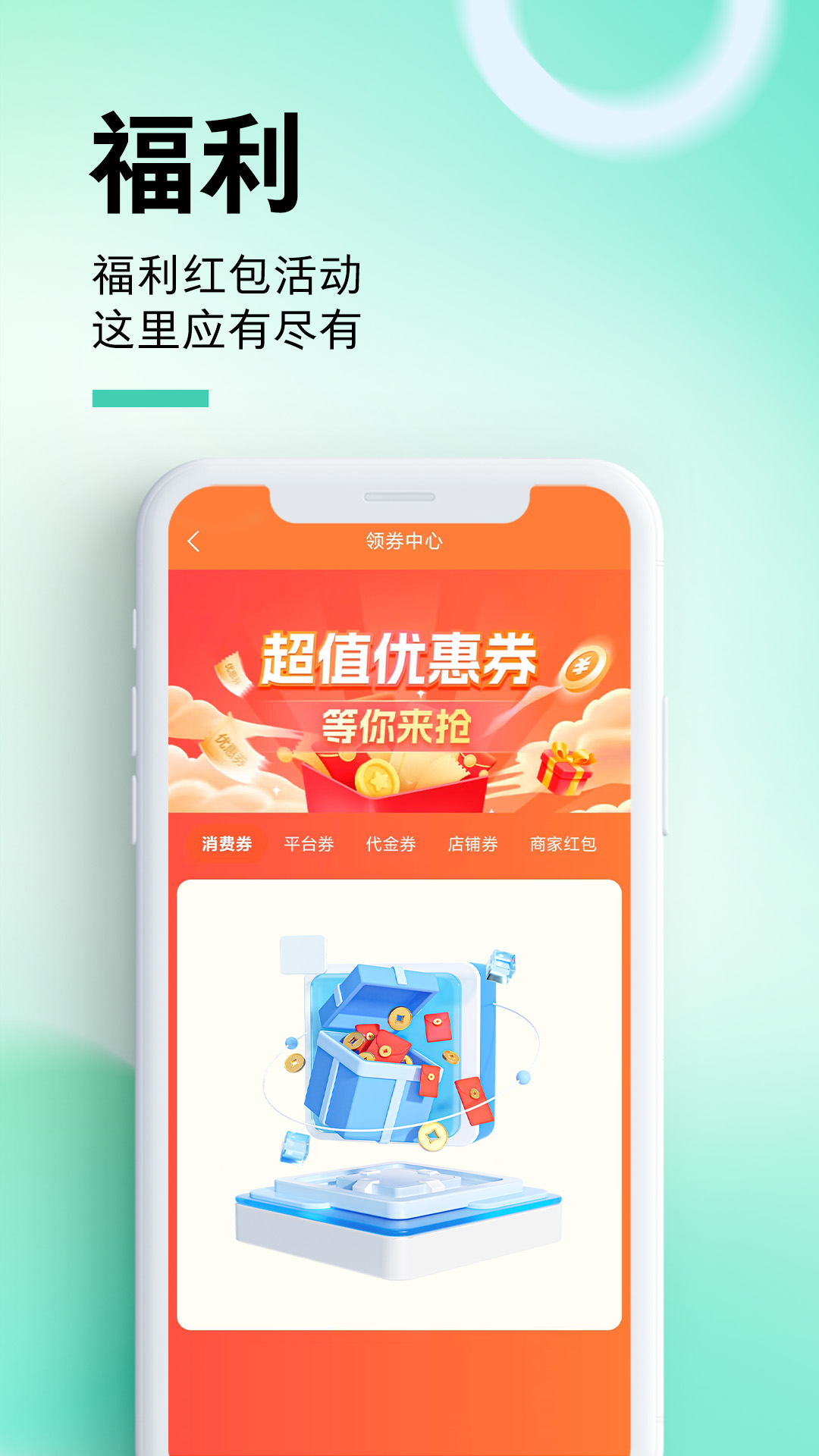 惠州惠民通 1.1.6 安卓版 3