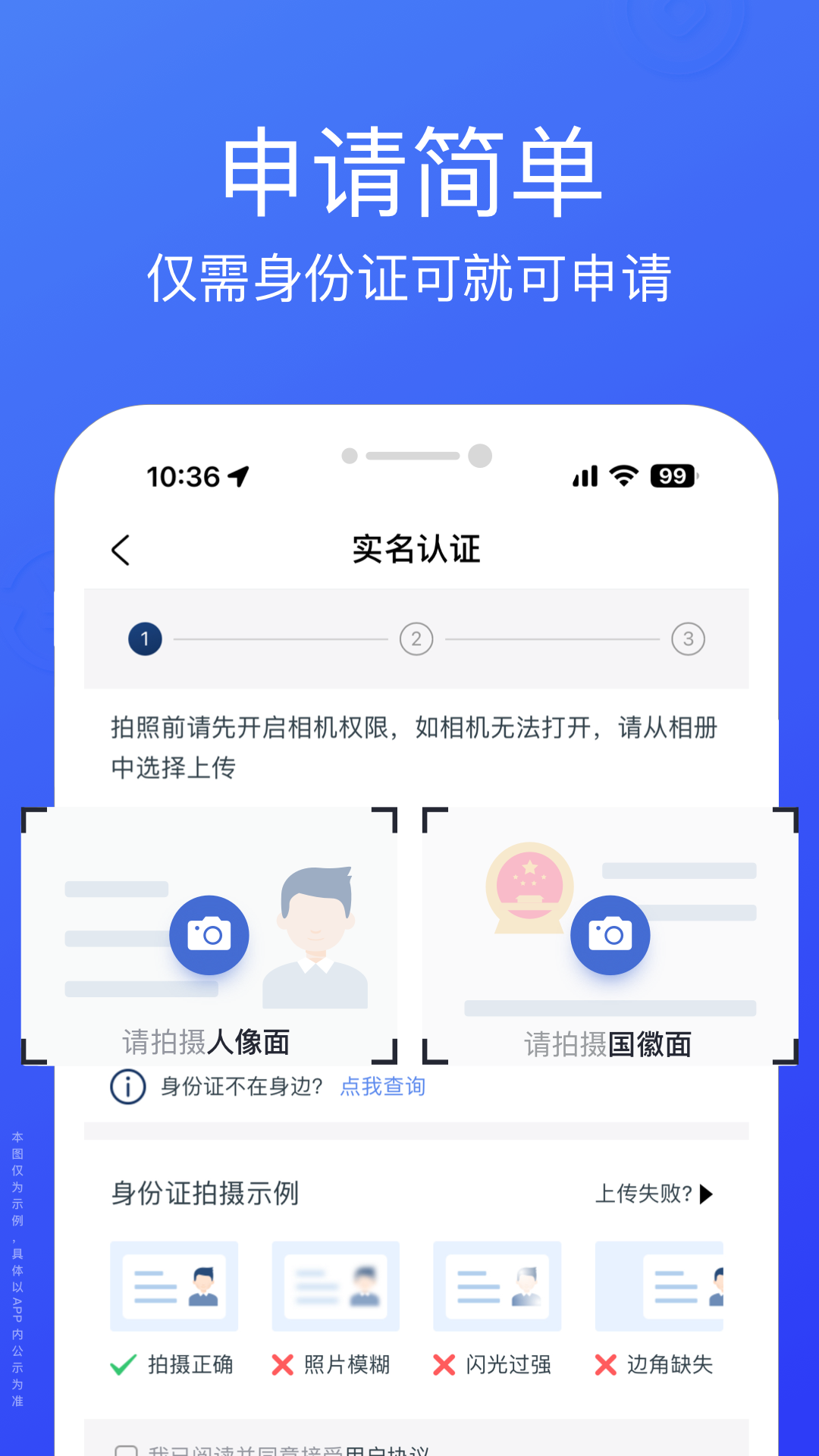 悦贷宝借钱 1.3.1 安卓版 4