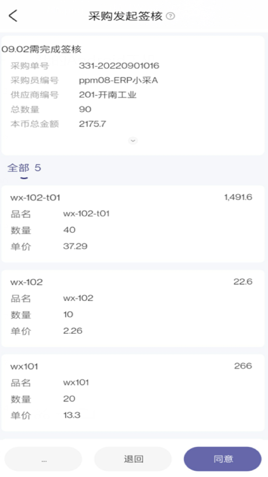 鼎捷雅典娜 1.68.0 安卓版 2