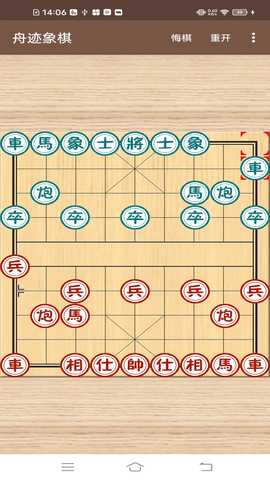 舟迹象棋 1.0.4 安卓版 2