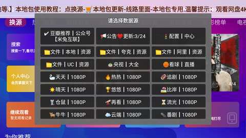 牛牛电视TV v1.2.7 安卓版 5