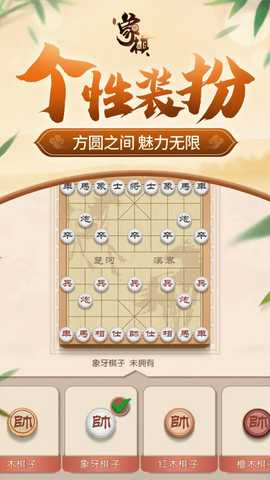 同城游象棋 6.0.20220725 手机版 4
