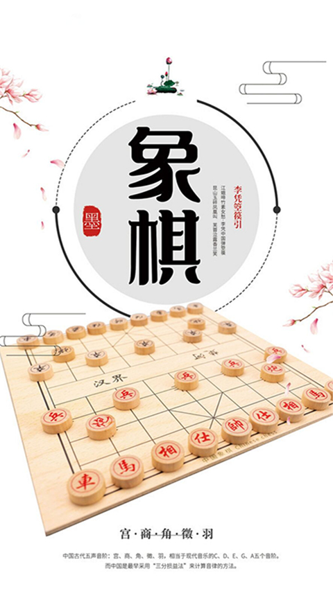 象棋大招版 v2.3.3 安卓版 3