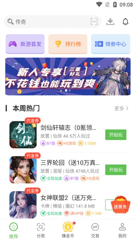 最笨游戏盒 v6.2.4114 安卓版 3