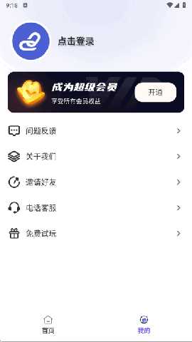 视频链接转文字RX软件 2.1.1 安卓版 2