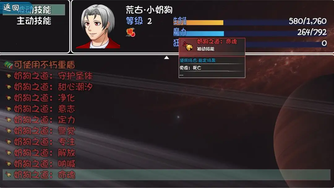 一个男人和九十九个怪物的故事 76 安卓版 1