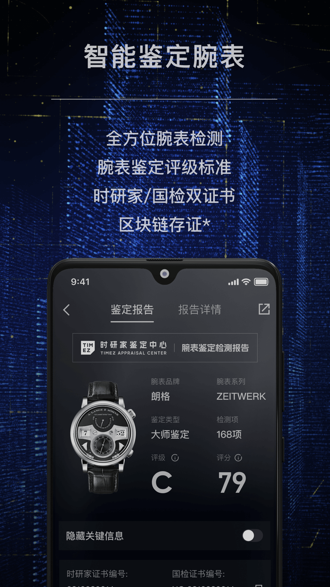 时研家TIMEZ 3.4.1 安卓版 2