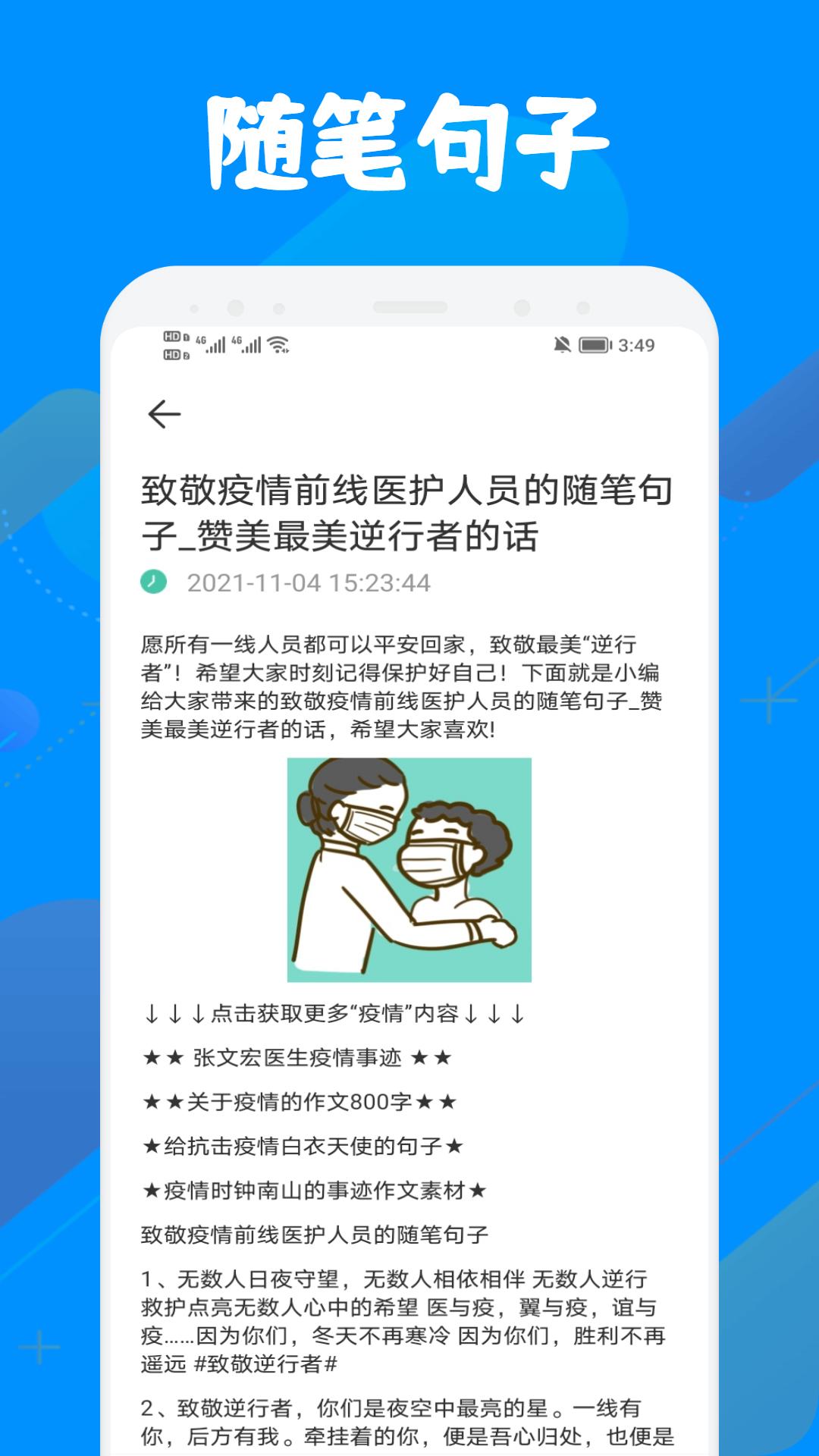 智慧教育平台 1.6 安卓版 1