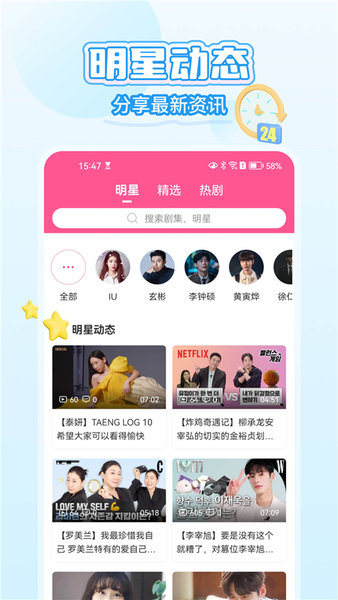 韩小圈 6.6.9 官方版 3