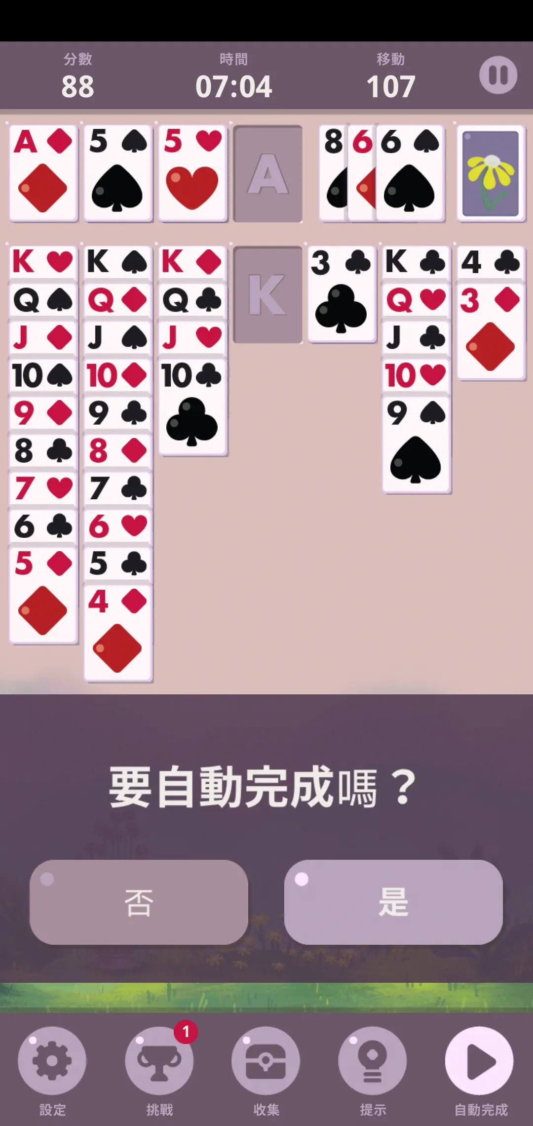 开心接龙 1.5.8 安卓版 2