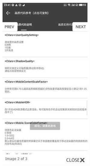 渣机画质助手120帧 v1.37.00 安卓版 2