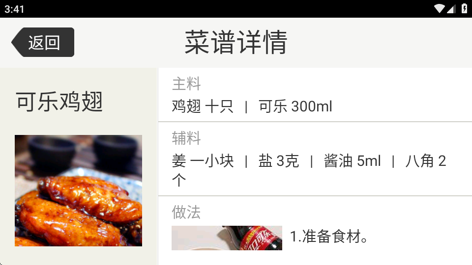 豆果美食TV版 v1.1.0 安卓版 0
