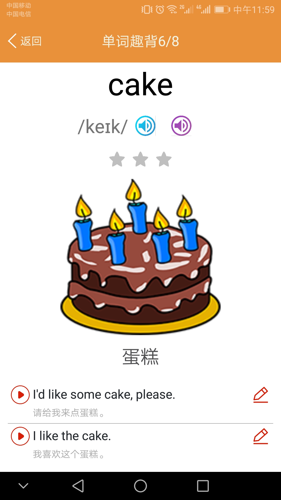 小学英语课本点读 2.1.17 安卓版 4