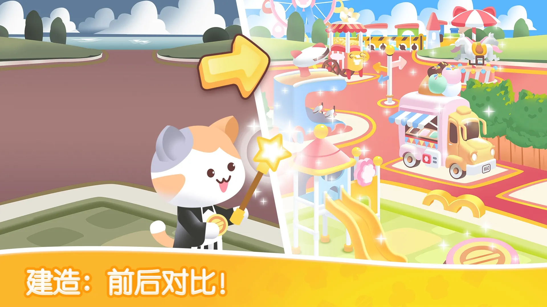 猫咪纸牌 2.2.7 最新版 4