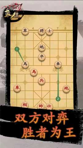 象棋时代 2.0.3 官方版 3