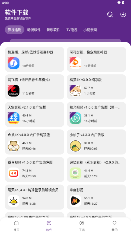 挽离软件库 v1.0.0 安卓版 1