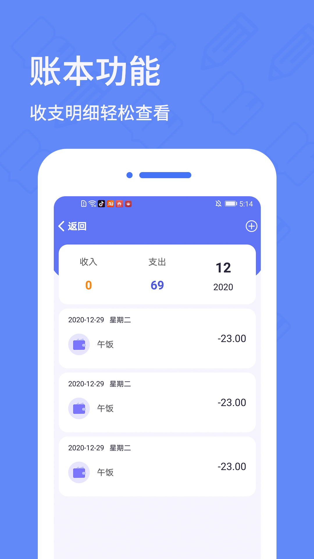 日记备忘录 5.6.0 安卓版 3