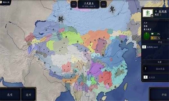 中华上下五千年手游完整版 3.6.6 安卓版 2