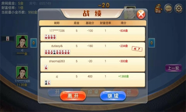 拱猪 v7.7 安卓版 4