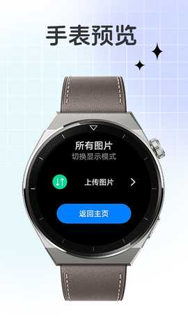 腕上图库 1.01 安卓版 4