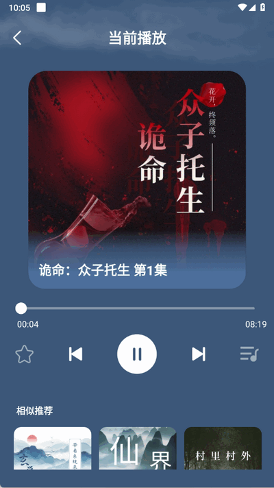 趣番免费小说 1.0.1 安卓版 1