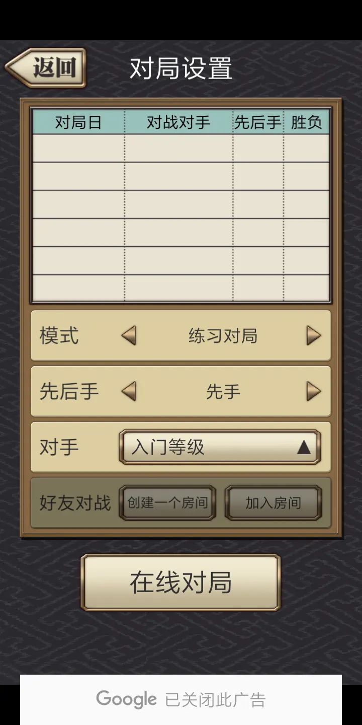 百锻将棋 5.1.20 安卓版 4